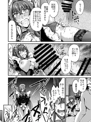 [キャンベル議長] 旦那様の仰せのままに [DL版]_30