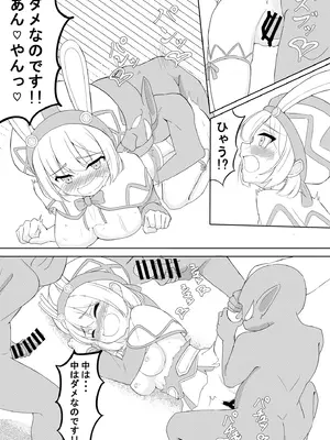 [大根農場 (よろず)] 千年戦争の最中に... (千年戦争アイギス) [DL版]_21