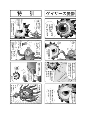 [大根農場 (よろず)] 千年戦争の最中に... (千年戦争アイギス) [DL版]_09