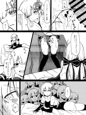 [大根農場 (よろず)] 千年戦争の最中に... (千年戦争アイギス) [DL版]_17