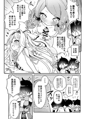 [大根農場 (よろず)] 千年戦争の最中に... (千年戦争アイギス) [DL版]_24