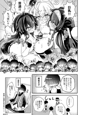 [大根農場 (よろず)] 千年戦争の最中に... (千年戦争アイギス) [DL版]_26