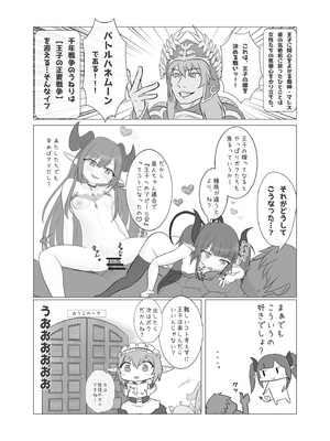 [大根農場 (よろず)] 千年戦争の最中に... (千年戦争アイギス) [DL版]_11