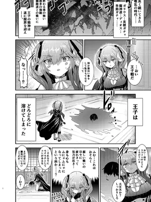 [大根農場 (よろず)] 千年戦争の最中に... (千年戦争アイギス) [DL版]_27