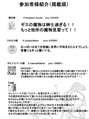 [大根農場 (よろず)] 千年戦争の最中に... (千年戦争アイギス) [DL版]_34