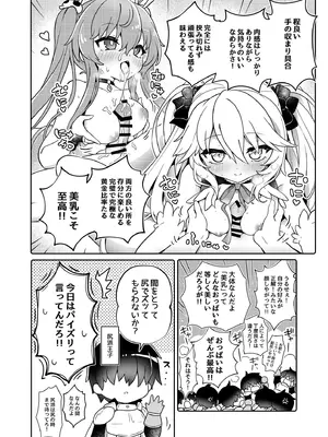 [大根農場 (よろず)] 千年戦争の最中に... (千年戦争アイギス) [DL版]_25