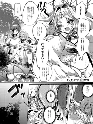 [大根農場 (よろず)] 千年戦争の最中に... (千年戦争アイギス) [DL版]_03