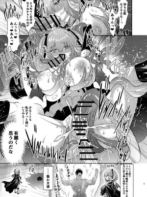 [大根農場 (よろず)] 千年戦争の最中に... (千年戦争アイギス) [DL版]_32