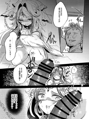 [大根農場 (よろず)] 千年戦争の最中に... (千年戦争アイギス) [DL版]_08