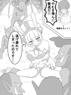 [大根農場 (よろず)] 千年戦争の最中に... (千年戦争アイギス) [DL版]_19