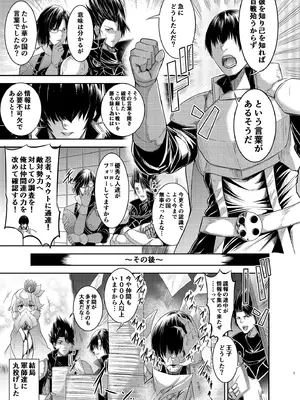 [大根農場 (よろず)] 千年戦争の最中に... (千年戦争アイギス) [DL版]_02