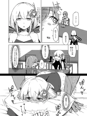 [大根農場 (よろず)] 千年戦争の最中に... (千年戦争アイギス) [DL版]_15