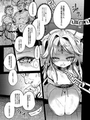 [大根農場 (よろず)] 千年戦争の最中に... (千年戦争アイギス) [DL版]_04