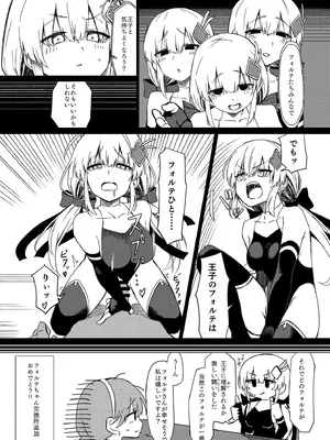 [大根農場 (よろず)] 千年戦争の最中に... (千年戦争アイギス) [DL版]_18