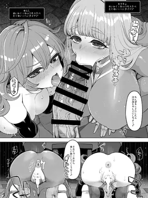 [昭和最終戦線 (よろず)] 淫画大全 (ドラゴンクエストIII) [DL版]_21