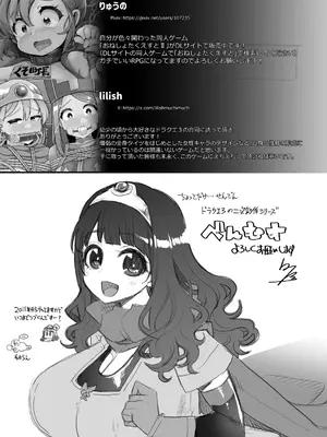 [昭和最終戦線 (よろず)] 淫画大全 (ドラゴンクエストIII) [DL版]_72