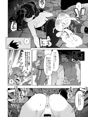 [昭和最終戦線 (よろず)] 淫画大全 (ドラゴンクエストIII) [DL版]_17