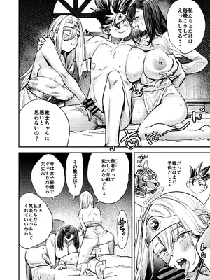 [昭和最終戦線 (よろず)] 淫画大全 (ドラゴンクエストIII) [DL版]_53