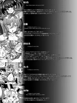 [昭和最終戦線 (よろず)] 淫画大全 (ドラゴンクエストIII) [DL版]_68