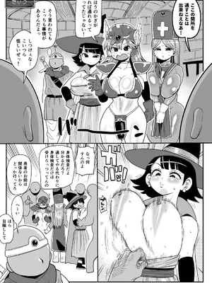 [昭和最終戦線 (よろず)] 淫画大全 (ドラゴンクエストIII) [DL版]_26