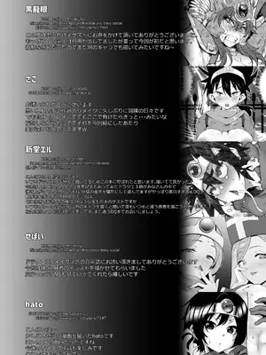 [昭和最終戦線 (よろず)] 淫画大全 (ドラゴンクエストIII) [DL版]_69