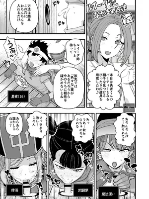 [昭和最終戦線 (よろず)] 淫画大全 (ドラゴンクエストIII) [DL版]_50