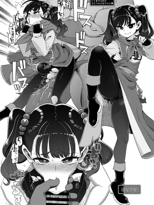 [昭和最終戦線 (よろず)] 淫画大全 (ドラゴンクエストIII) [DL版]_49