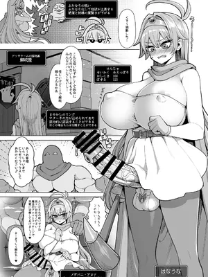 [昭和最終戦線 (よろず)] 淫画大全 (ドラゴンクエストIII) [DL版]_64