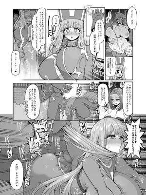 [昭和最終戦線 (よろず)] 淫画大全 (ドラゴンクエストIII) [DL版]_19