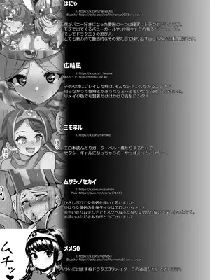 [昭和最終戦線 (よろず)] 淫画大全 (ドラゴンクエストIII) [DL版]_70