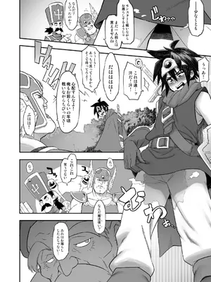 [昭和最終戦線 (よろず)] 淫画大全 (ドラゴンクエストIII) [DL版]_37