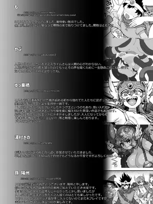 [昭和最終戦線 (よろず)] 淫画大全 (ドラゴンクエストIII) [DL版]_71