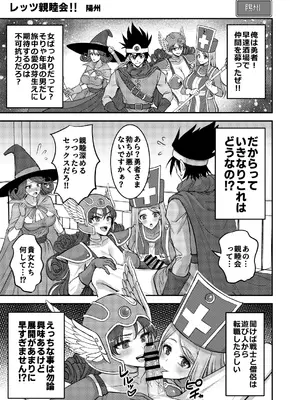 [昭和最終戦線 (よろず)] 淫画大全 (ドラゴンクエストIII) [DL版]_60