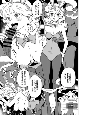 [昭和最終戦線 (よろず)] 淫画大全 (ドラゴンクエストIII) [DL版]_30