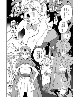 [昭和最終戦線 (よろず)] 淫画大全 (ドラゴンクエストIII) [DL版]_31