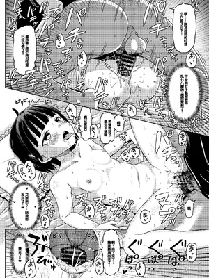 [ノボッチ製作所 (南雲龍一)] 女子●学生 チャラ男にハマってさあ大変 ファン狩り対象かまってちゃん [DL版] [中国翻訳]_12