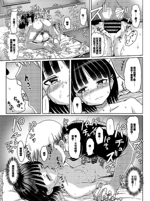 [ノボッチ製作所 (南雲龍一)] 女子●学生 チャラ男にハマってさあ大変 ファン狩り対象かまってちゃん [DL版] [中国翻訳]_11