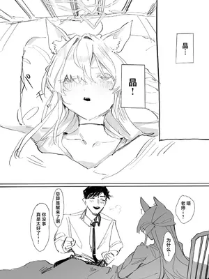 [くへんリパブリック (クヘン拾)] 我独り清めりて (ブルーアーカイブ) [角都九阳个人汉化] [DL版]_17