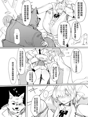 [くへんリパブリック (クヘン拾)] 我独り清めりて (ブルーアーカイブ) [角都九阳个人汉化] [DL版]_07