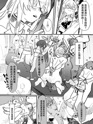 [くへんリパブリック (クヘン拾)] 我独り清めりて (ブルーアーカイブ) [角都九阳个人汉化] [DL版]_05