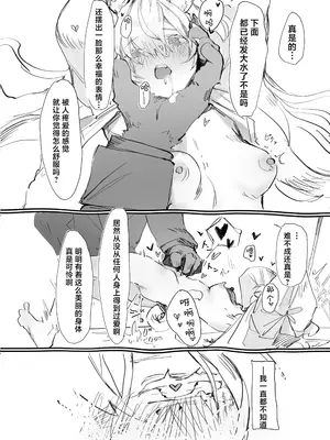 [くへんリパブリック (クヘン拾)] 我独り清めりて (ブルーアーカイブ) [角都九阳个人汉化] [DL版]_15
