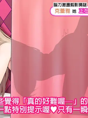 [Semikara] エロバラエティ番組のクイズコーナーに出演するcla_06