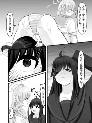 (C105) [便利屋らびちゃん (らびっとますくさん)] わたしのお願い聞いてください。_17
