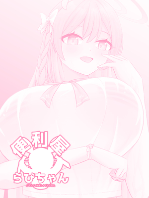 (C105) [便利屋らびちゃん (らびっとますくさん)] わたしのお願い聞いてください。_29