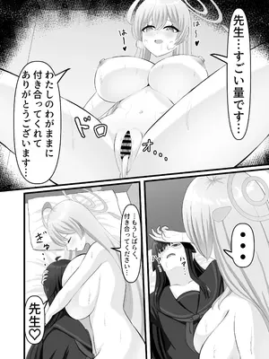 (C105) [便利屋らびちゃん (らびっとますくさん)] わたしのお願い聞いてください。_26