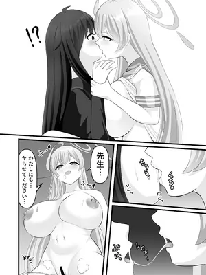 (C105) [便利屋らびちゃん (らびっとますくさん)] わたしのお願い聞いてください。_20