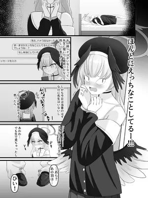 (C105) [便利屋らびちゃん (らびっとますくさん)] わたしのお願い聞いてください。_27