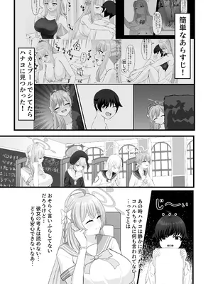 (C105) [便利屋らびちゃん (らびっとますくさん)] わたしのお願い聞いてください。_03