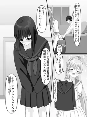 (C105) [便利屋らびちゃん (らびっとますくさん)] わたしのお願い聞いてください。_08