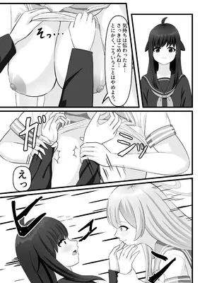 (C105) [便利屋らびちゃん (らびっとますくさん)] わたしのお願い聞いてください。_19